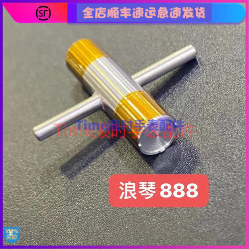 修表工具轴承开陀心a31l01机芯