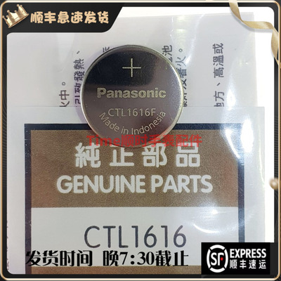 原装光动能卡西铁欧城手表专用 无角 ctl1616大充电电池JAPAN配件