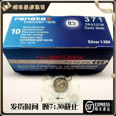 瑞纳达电池原装RENATA