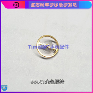 手表配件 全新平整女双55841 / 55840机芯零件摆轮狮高精度游丝