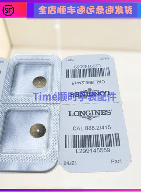 手表配件瑞士原装全新ETA原包L888.2机芯大钢轮 A31L01大钢轮 888