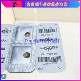 888 A31L01大钢轮 手表配件瑞士原装 全新ETA原包L888.2机芯大钢轮