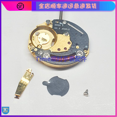 手表配件 瑞士976.001石英机芯欧1456电池卡簧螺丝绝缘片整机电板