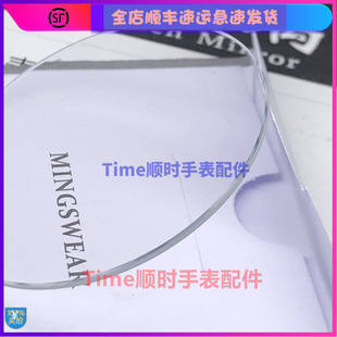 手表镜片防划平面玻璃单卜镀蓝光双卜0.8 39.5mm表镜表蒙 3mm厚28