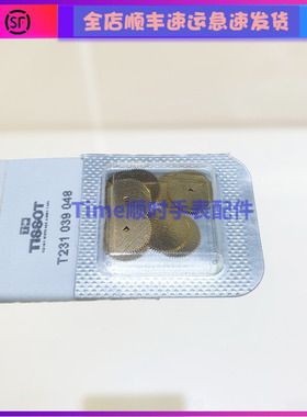 瑞士原装c07111手表机芯大钢轮螺丝c07.621大小纲811 601 611 821