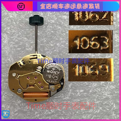瑞士朗达1062机芯手表配件