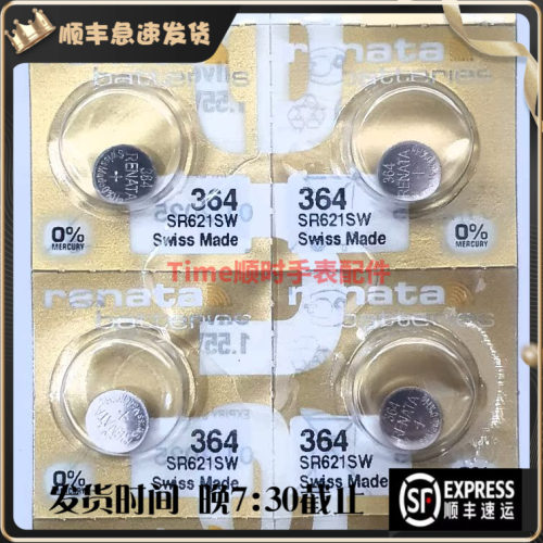 renata瑞士金装高容量电池364A SR621SW LR621 AG1手表纽扣电池