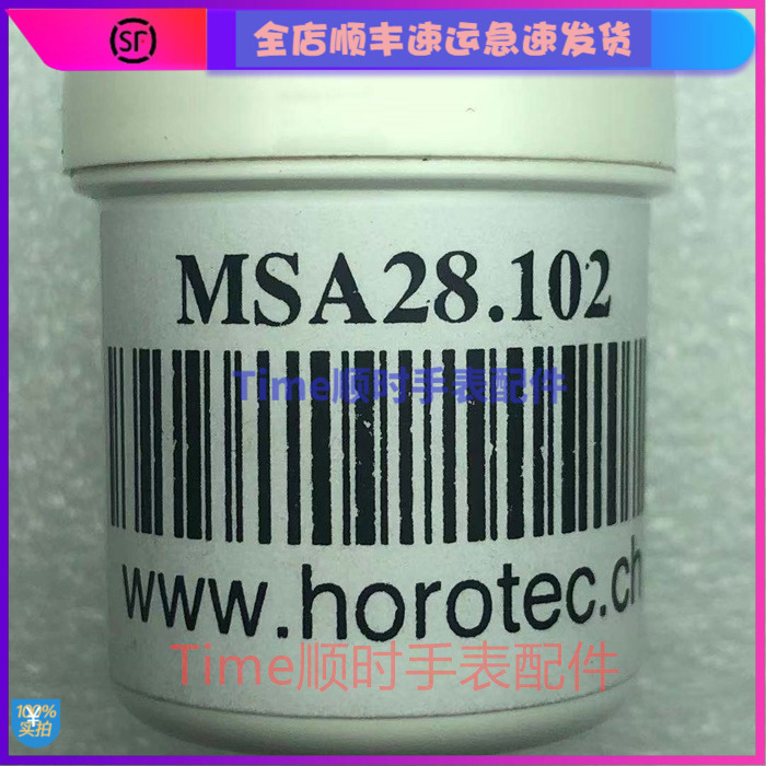 p125表油发条专用瑞士原装