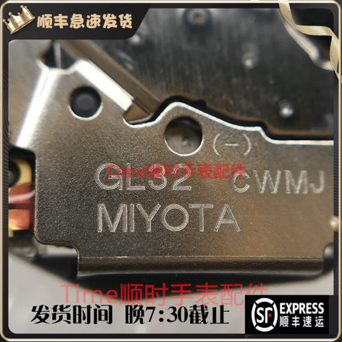 手表配件机芯银色代替gl30美优达
