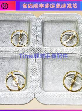 手表配件 全新MIYOTA原装美优达 9015机芯摆轮  含游丝9100单粒新