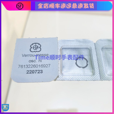 2000机芯轴承圈自动陀压片