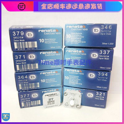 renata纽扣电池纽扣电池瑞士