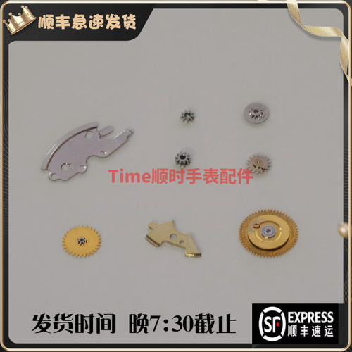 手表配件2000机芯L595.2/592.2日历部分零件日历快跳轮日历大钢轮