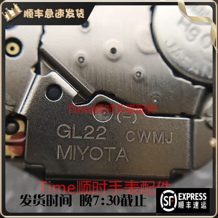 手表配件机芯银色代替gl20美优达