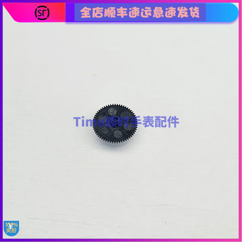 手表配件 瑞士原装 eta C01.211 6点位过轮c01211六点位计时过轮