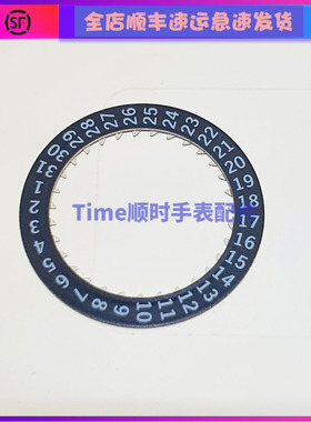 手表配件 瑞士c01211日历盘3点位 C01.211机芯日历 原装白色黑色