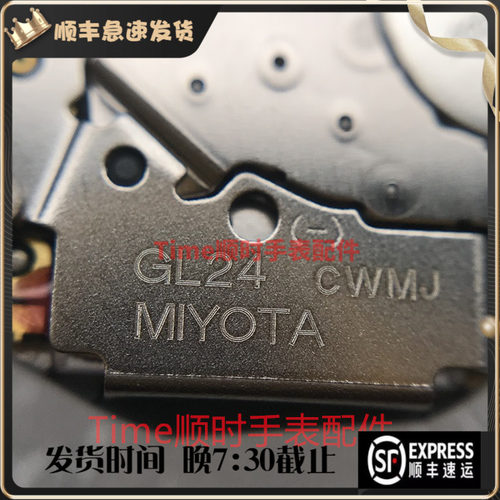 手表配件机芯银色代替gl26美优达