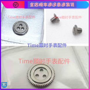 手表配件 原装机芯9015自动轴承9100自动轴承螺丝 日本美优达配件