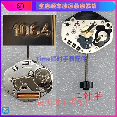 瑞士朗达1062机芯手表配件