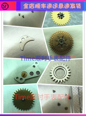 手表机芯配件 2000自动3轮小夹板螺丝l592.2自动三轮自动二轮一轮