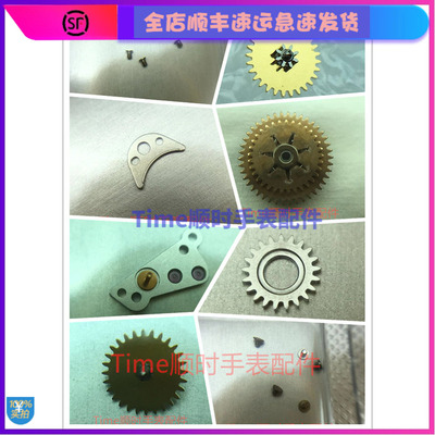 手表机芯配件自动轮小夹板螺丝