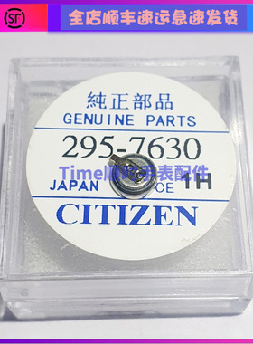 手表配件 原装光动能新手表专用7630 MT516f充电电池JAPAN配件