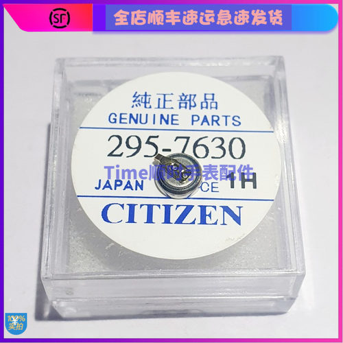 手表配件 原装光动能新手表专用7630 MT516f充电电池JAPAN配件