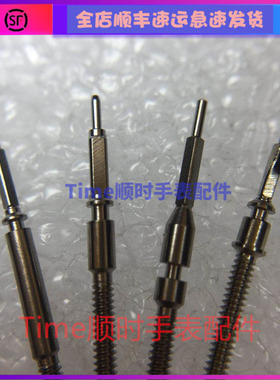 原装2824把杆c07.111把芯2671自来杆8200/2892/2000/7750配件nh35