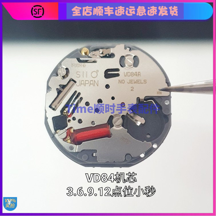 手表配件 全新日本原装 VD84石英机芯 VD84a多功能六针机芯6G34通