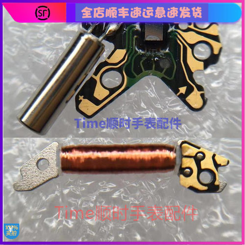 手表配件1m02线路板石英机芯