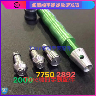 修表工具机芯自动轴承2000心开