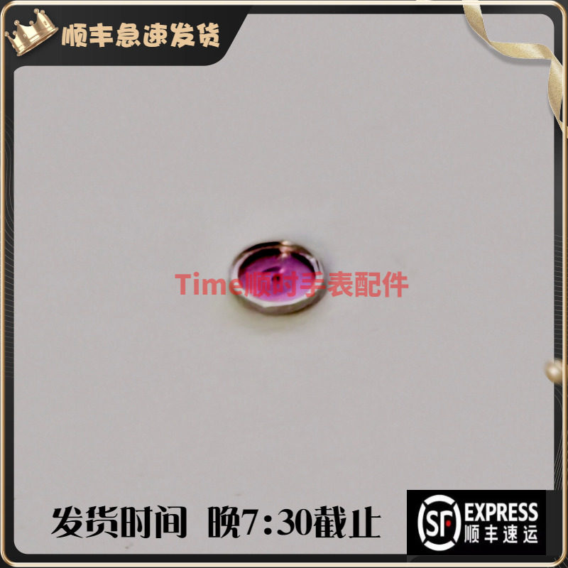 手表配件 瑞士2000机芯A20L01防震器宝石碗宝石托座L592.2/l595.2