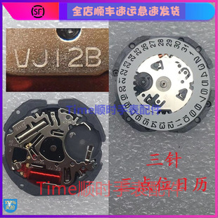 石英VJ12机芯vj14/20/21/22/23/24/32/34/42/43/45/52/53/55/76B