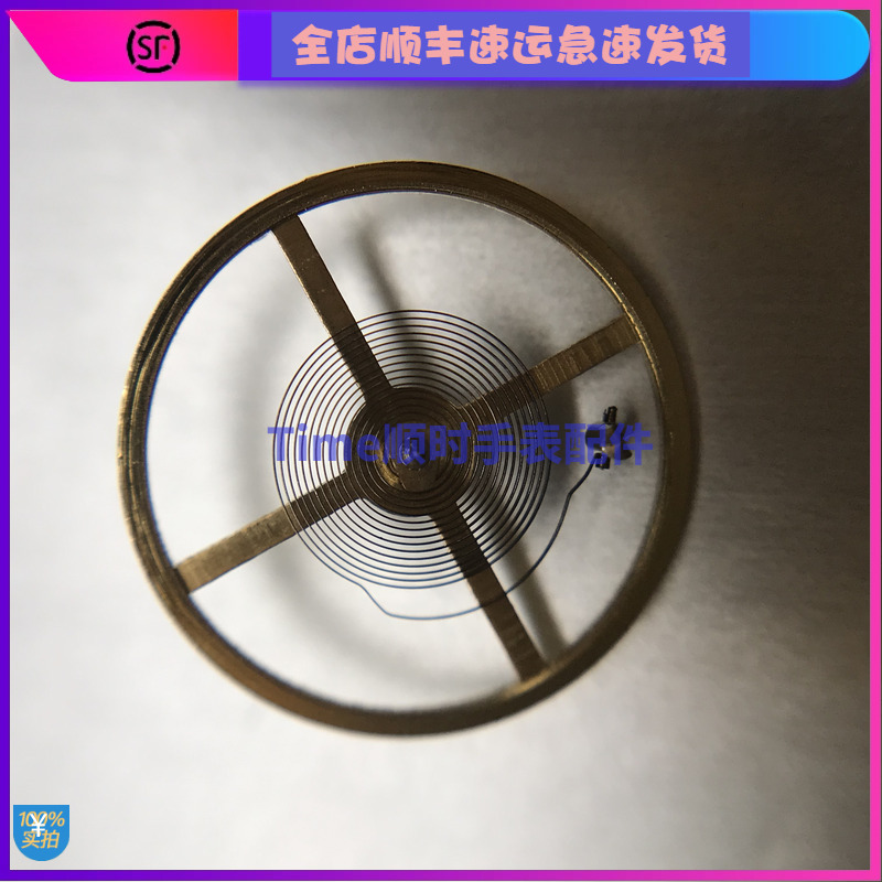 手表配件修表明珠超薄4813机芯摆轮 国产4813摆轮 含游丝全摆金色
