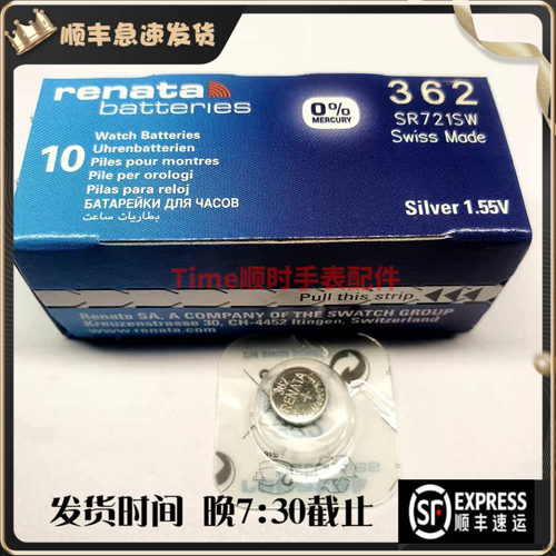 瑞纳达电池原装RENATA