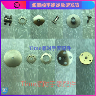8200自动轮8215时分轮播针跨轮离合轮自动一轮大小钢轮字面脚螺丝