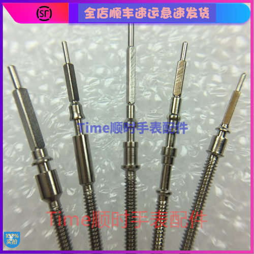 yn55调时间连接杆手表配件