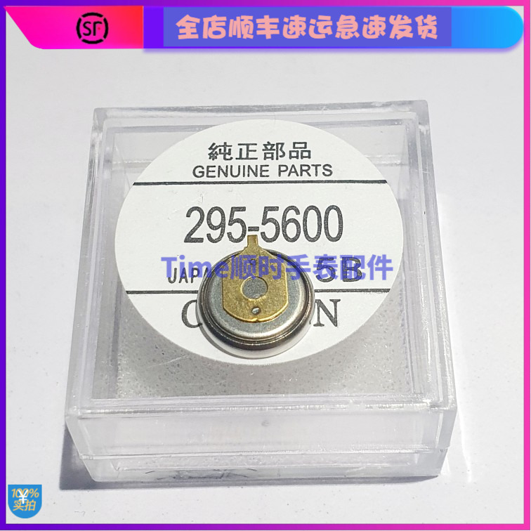 手表配件 原装光动能新手表专用5600 MT920短脚充电电池JAPAN配件