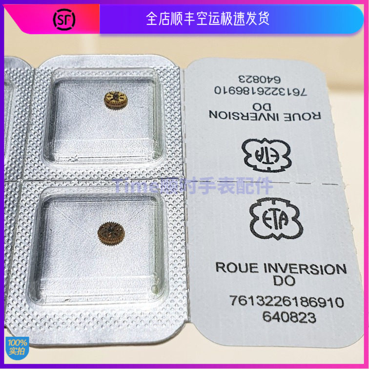 手表配件 瑞士原包装eta自动3轮l888.2机芯2500d自动2892三轮1488