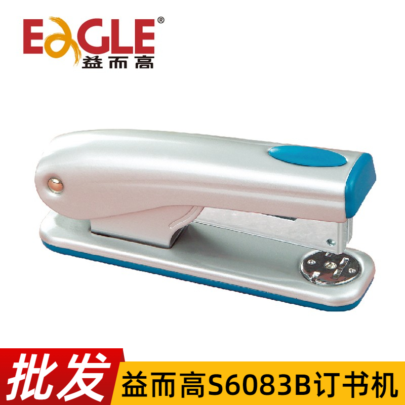 益而高S6083B订书机12#通用24/6统一金属材质12号办公订书器批发