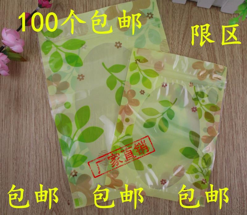 包邮多规格花茶袋药材袋通用袋食品拉链自封口塑料包装袋子批发