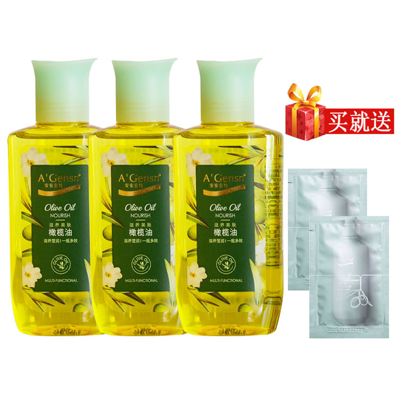包邮安安金纯滋养美肤橄榄油105ml精油护肤护发按摩油卸妆多用途
