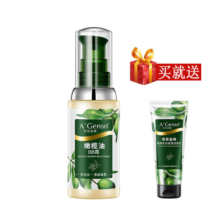 包邮正品安安金纯橄榄油BB霜50g隔离遮瑕修护控油粉底持久不脱粉