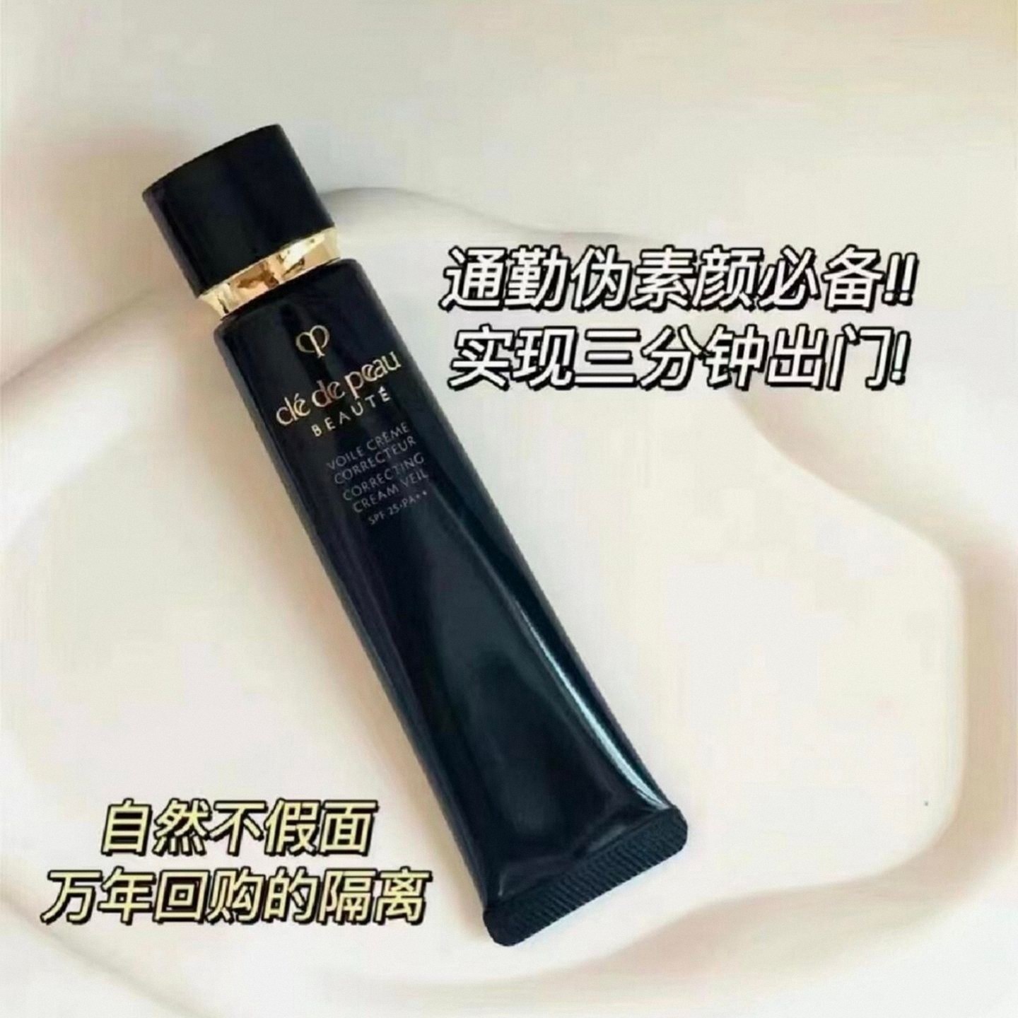 CPB肌肤之钥 新款长管隔离 隔离霜37ml 有效到27年底临期,彩妆/香水/美妆工具,隔离/妆前/素颜霜,淘宝优惠券,粉丝福利购,淘宝优惠卷