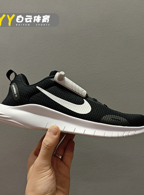 Nike FLEX EXPERIENCE 12 男女轻便透气休闲跑步鞋DV0746-004-101