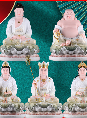 如来观音菩萨地藏王弥勒装饰摆件