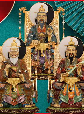 三清太上老君元始灵宝装饰摆件