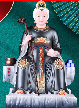 铁刹山护法大黑妈妈黑老太太摆件