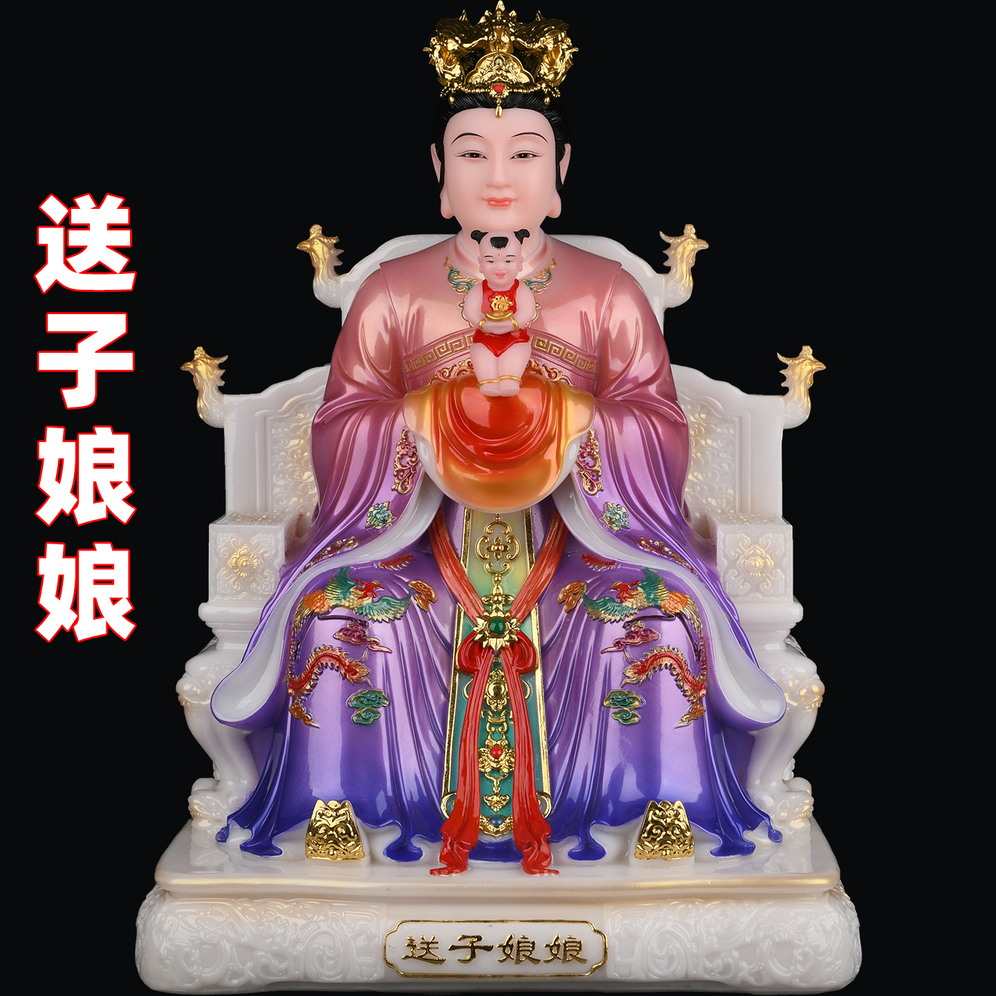送子奶奶送子娘娘道家神像泰山眼光像体汉白合成碧霞元君送子菩萨