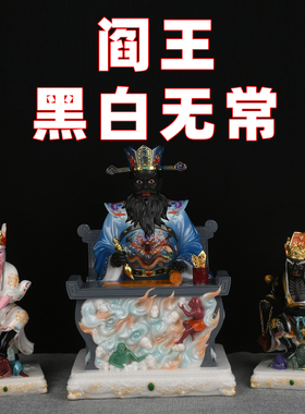 蓝衣阎王爷宋帝王阎罗王十殿阎罗楚江王五官王都市王卞城王转轮王